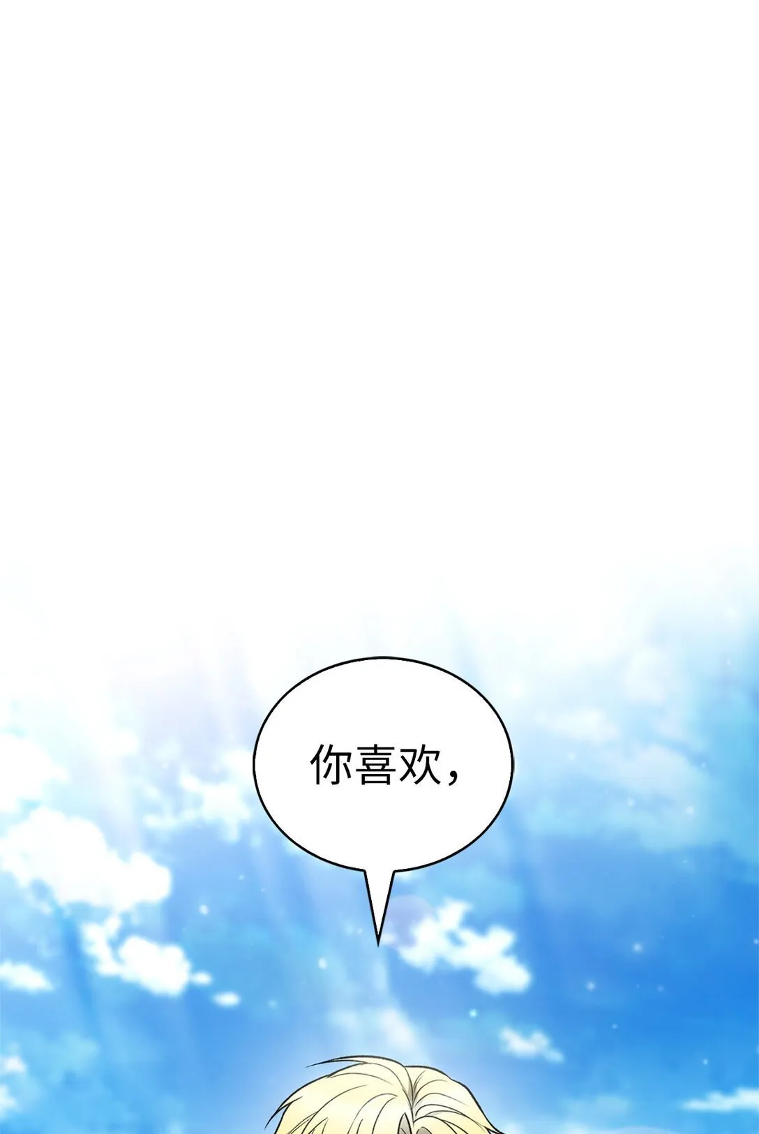 037 好奇心 第1页