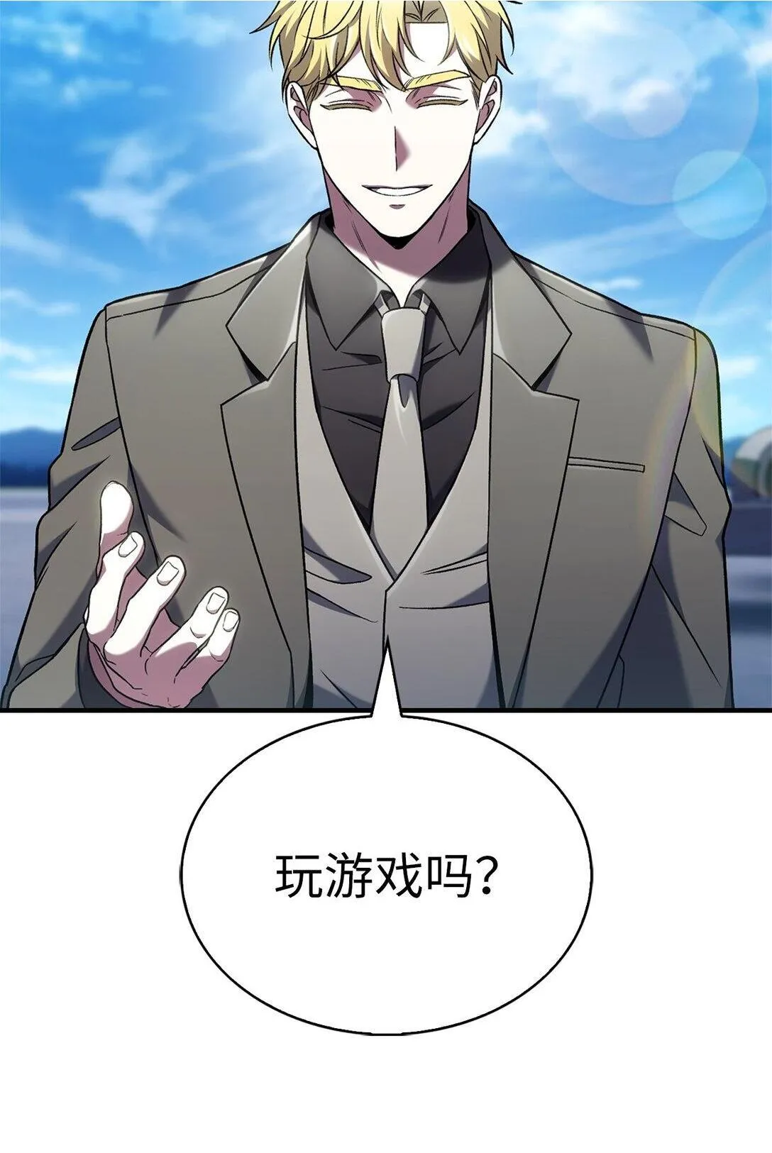 037 好奇心 第2页