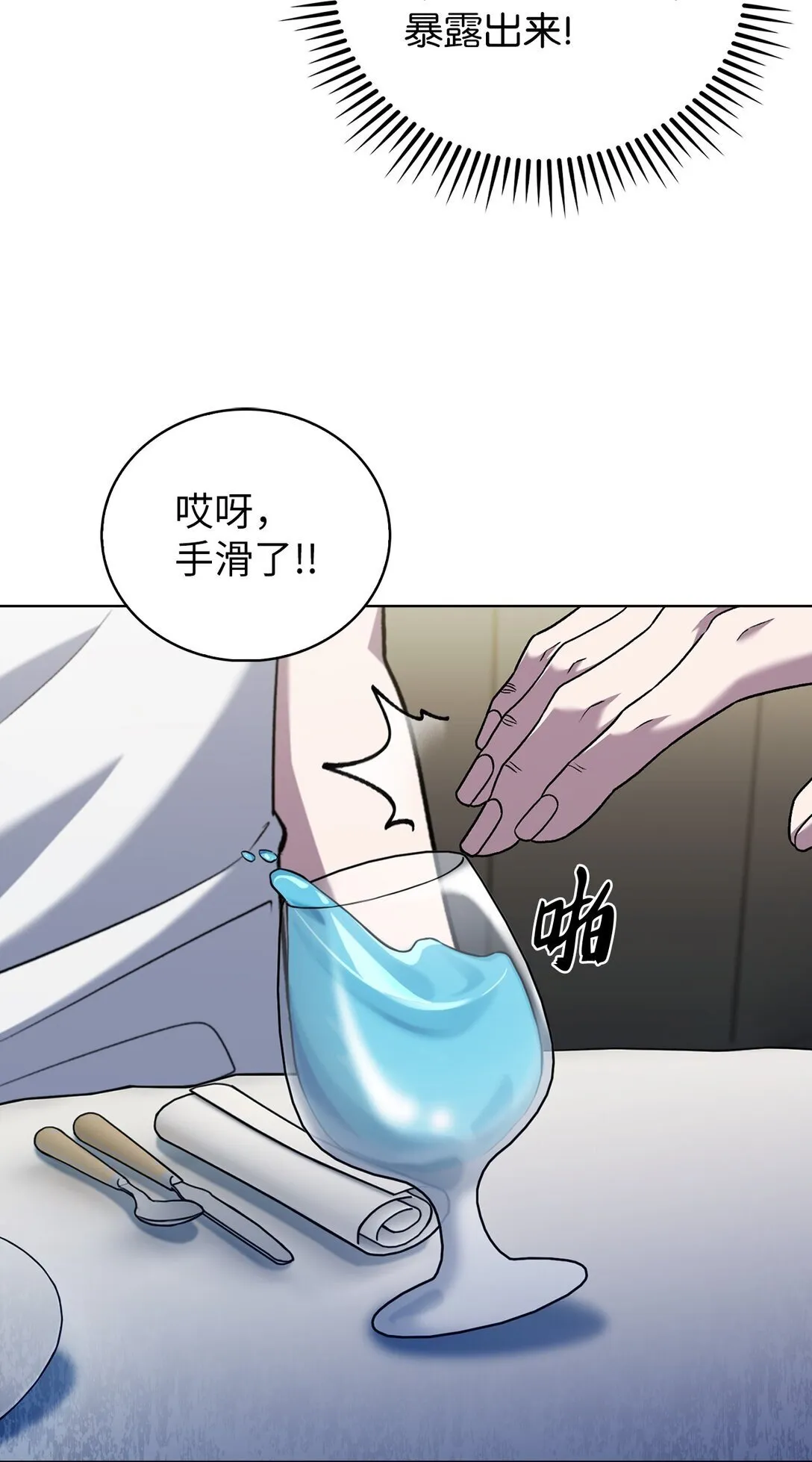043 重要的家人 第5页