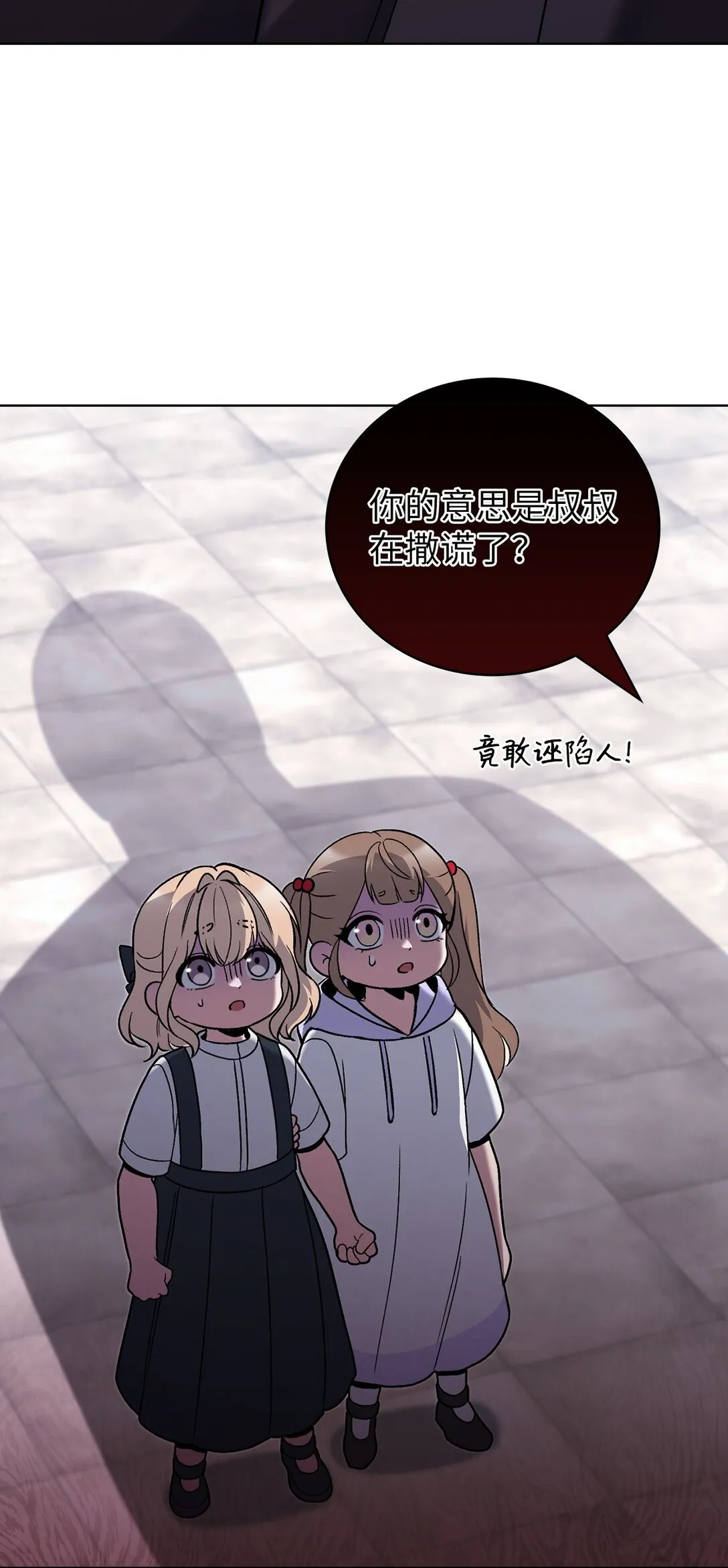044 诱拐犯 第16页