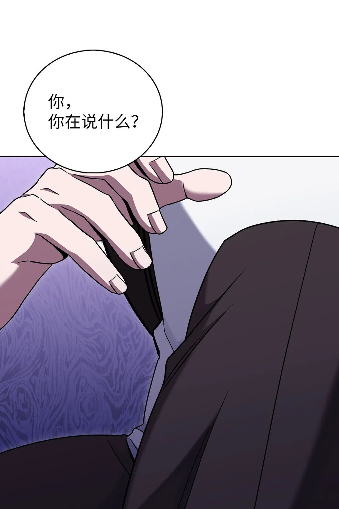 044 诱拐犯 第15页