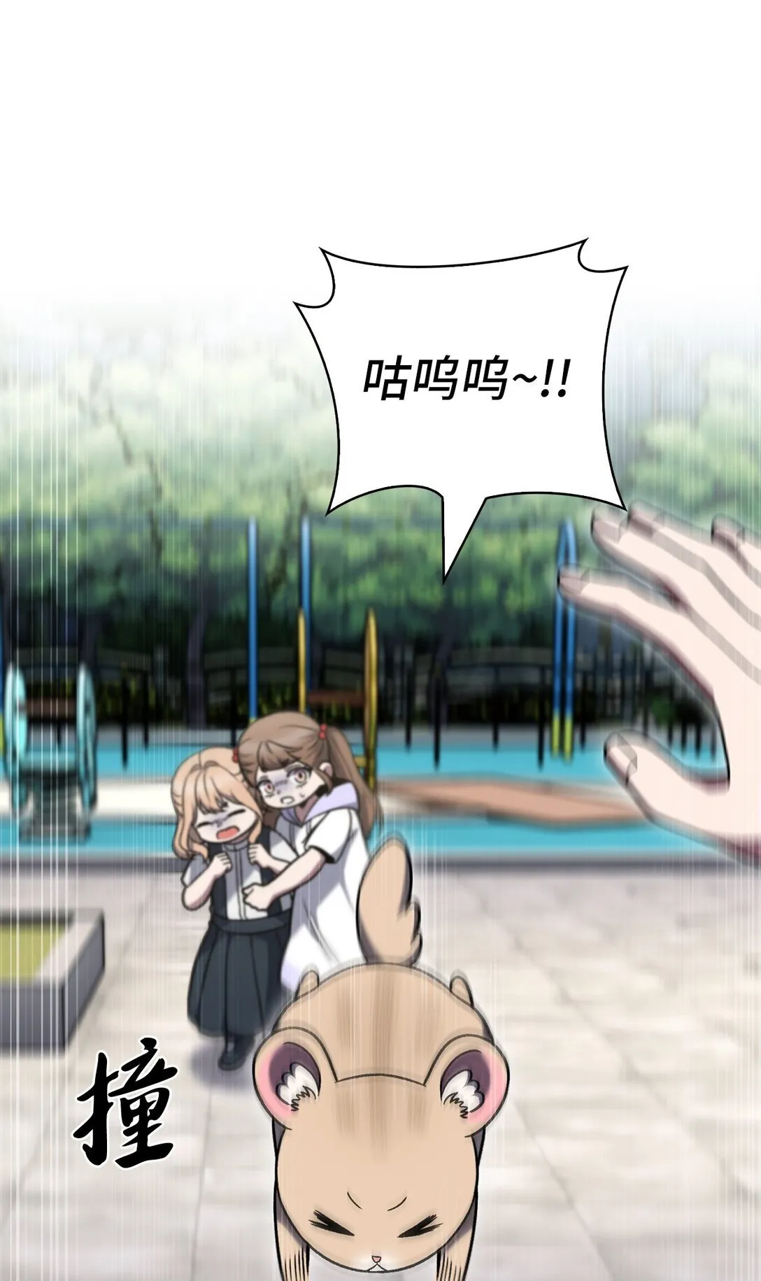 044 诱拐犯 第21页