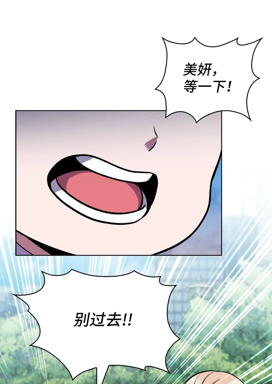044 诱拐犯 第12页