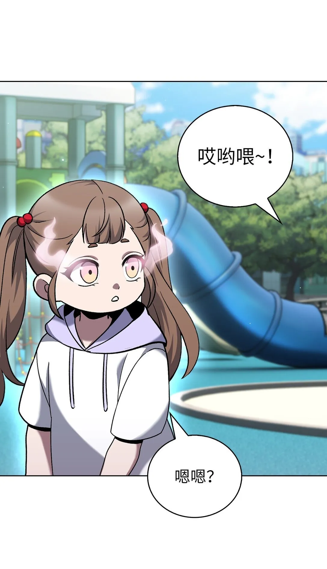 044 诱拐犯 第10页