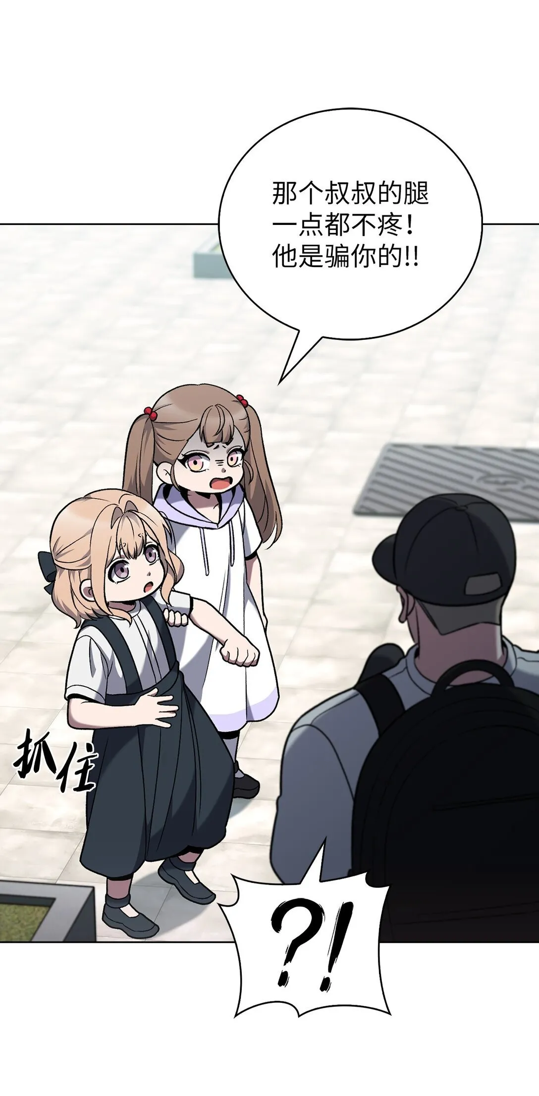 044 诱拐犯 第14页