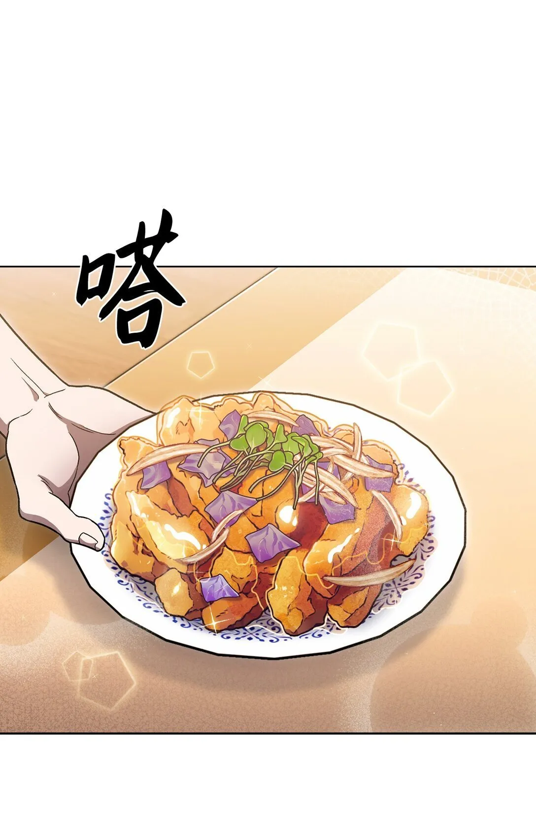 045 太阳绝脉 第1页