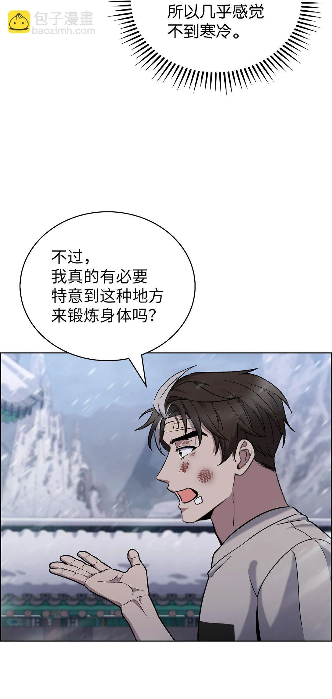 046 绝脉特训 第12页