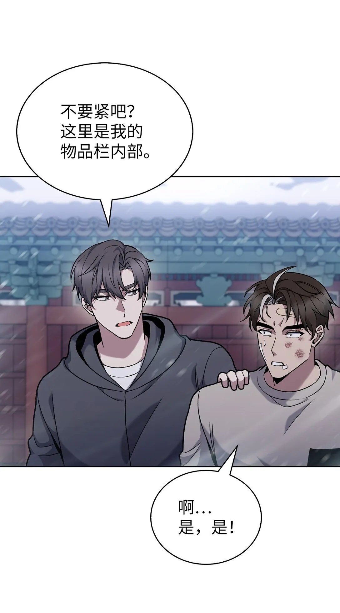 046 绝脉特训 第5页