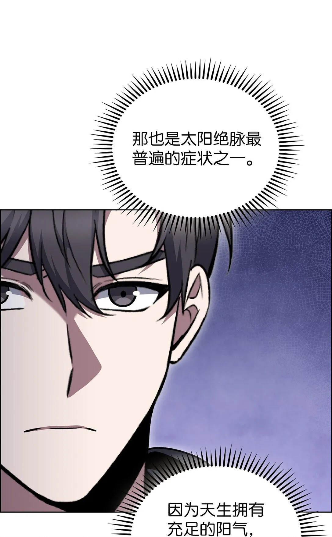 046 绝脉特训 第11页