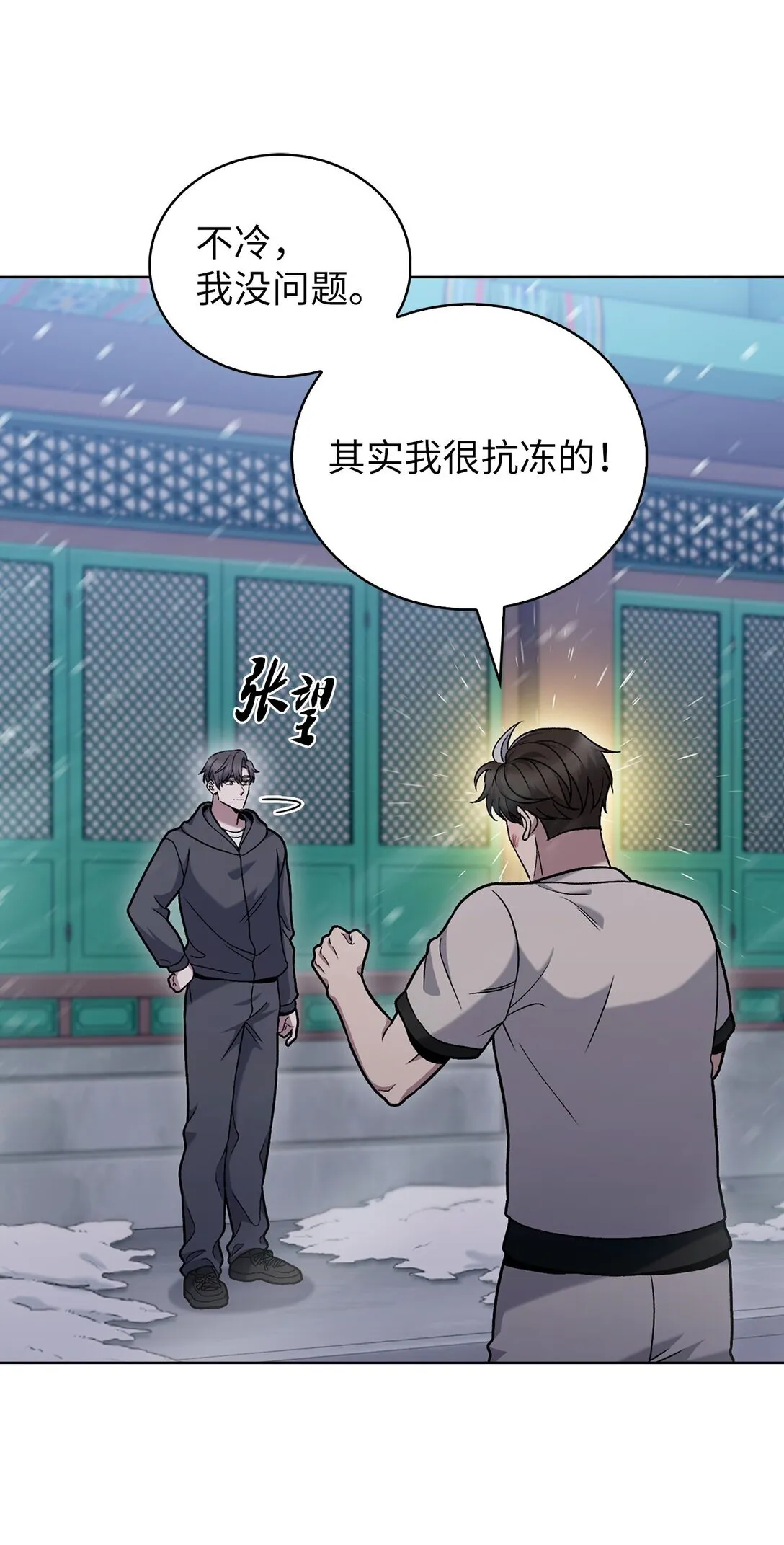 046 绝脉特训 第9页