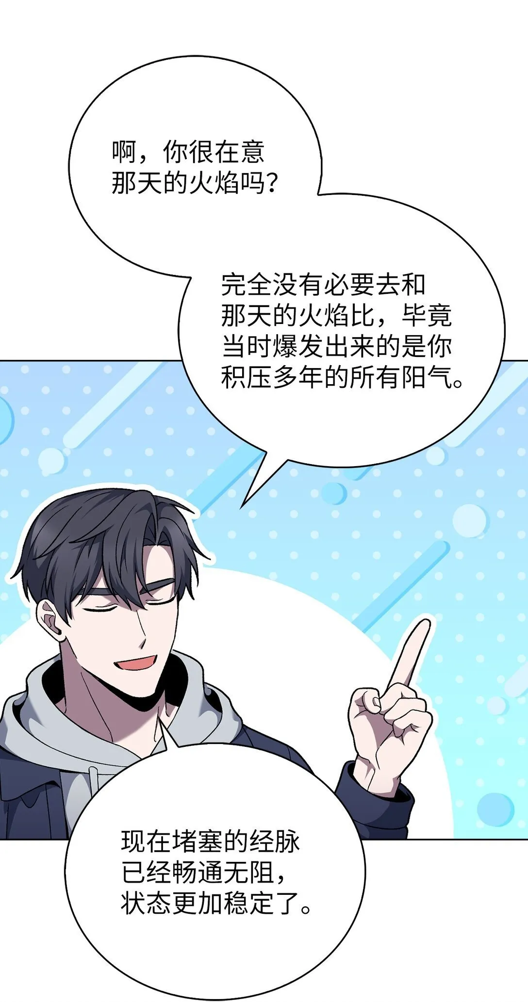 047 出师 第11页
