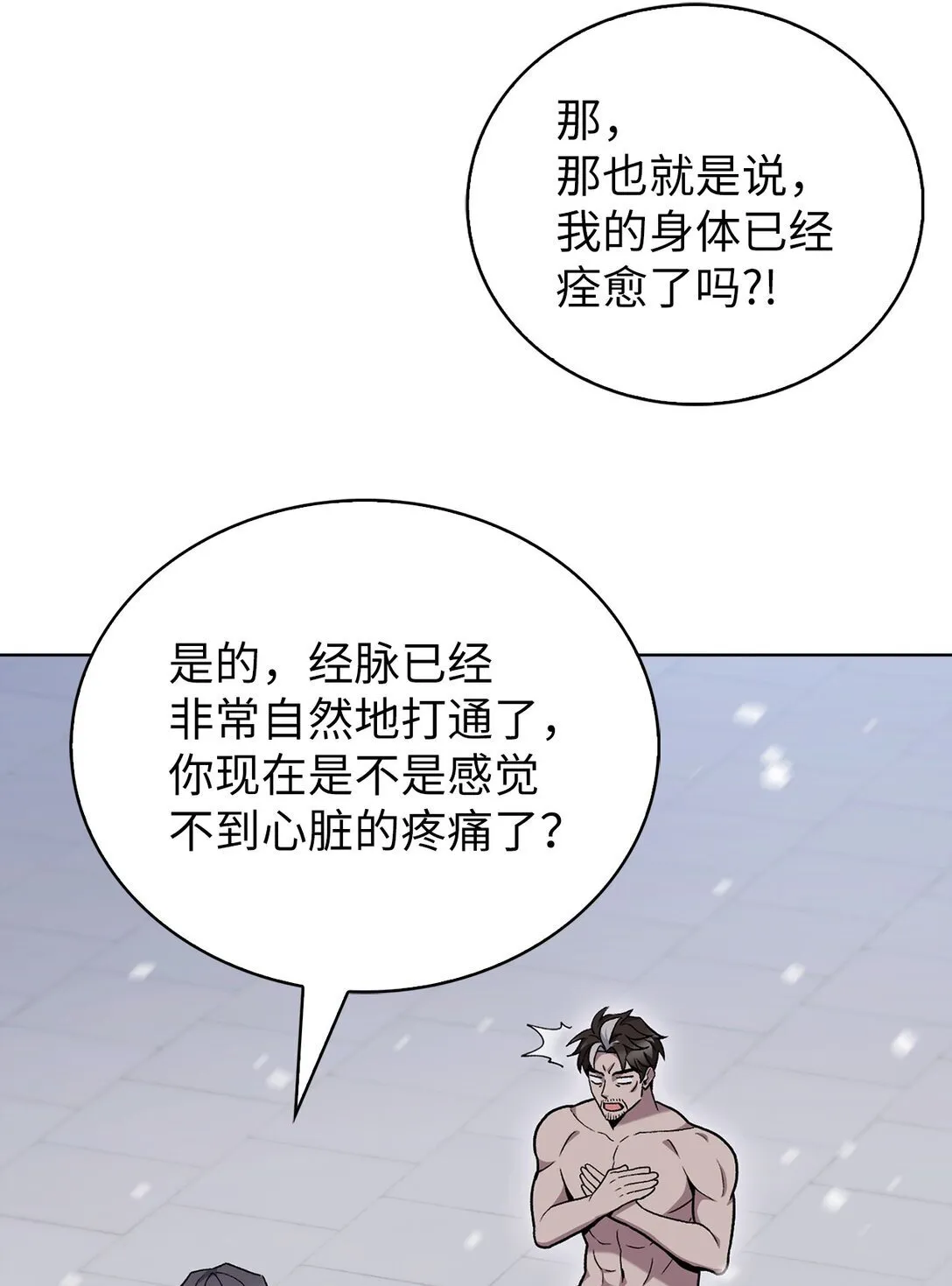 047 出师 第12页