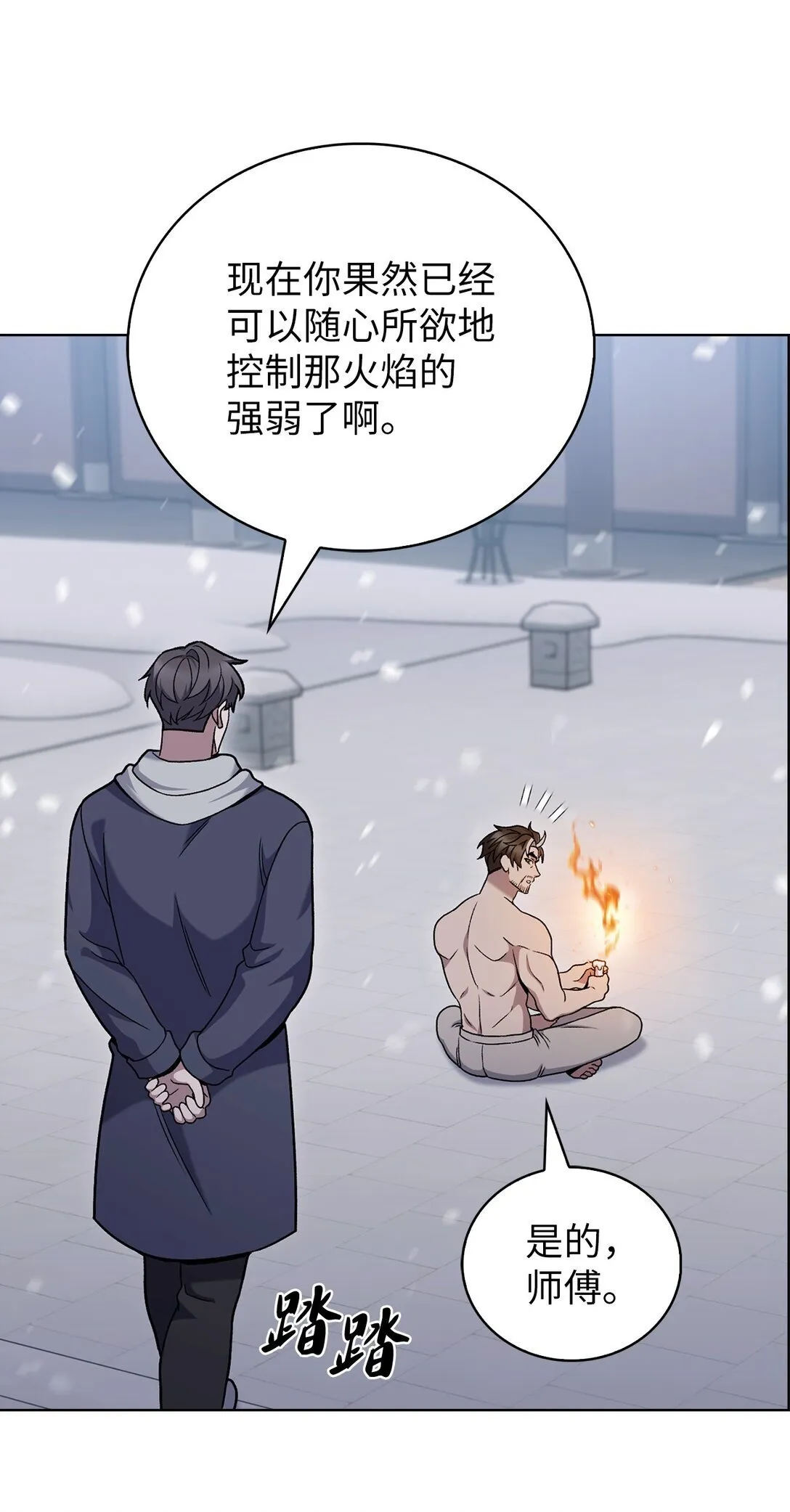 047 出师 第8页