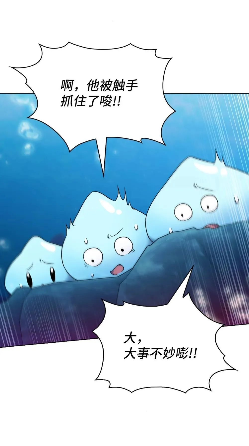 049 一扫而空 第9页