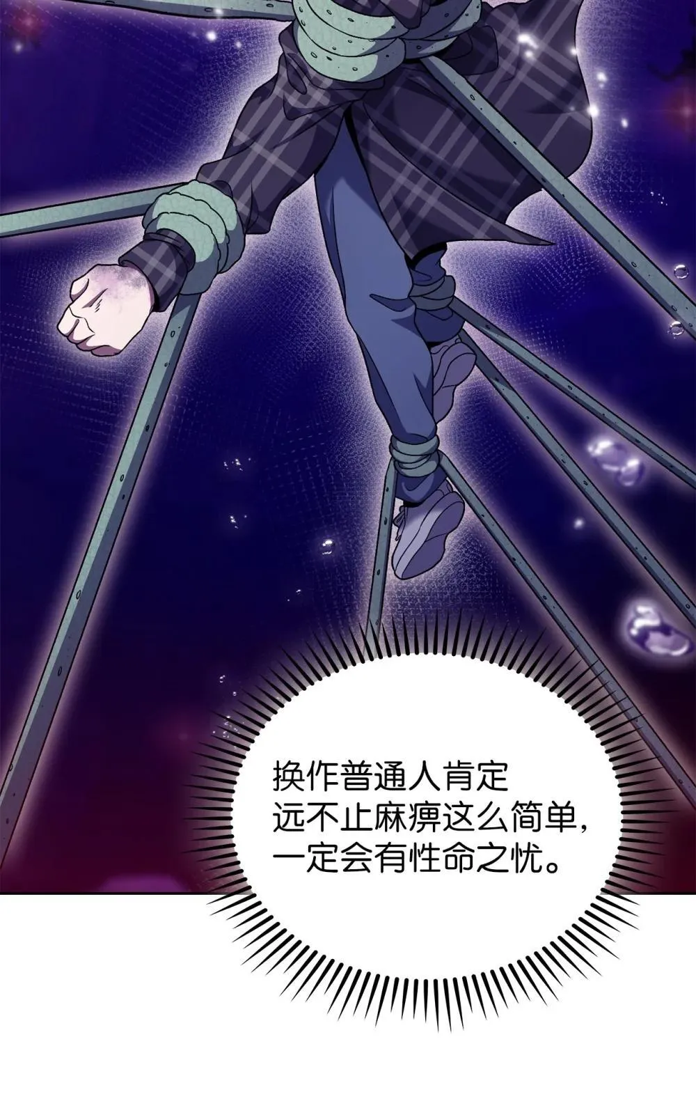 049 一扫而空 第12页