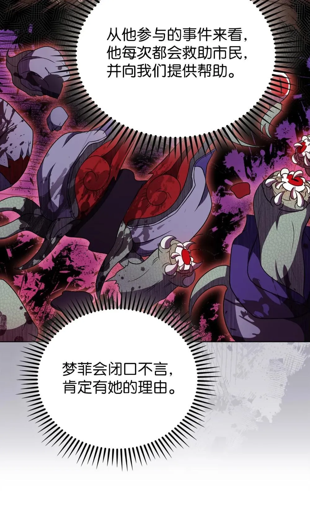 050 前辈的遗愿 第89页