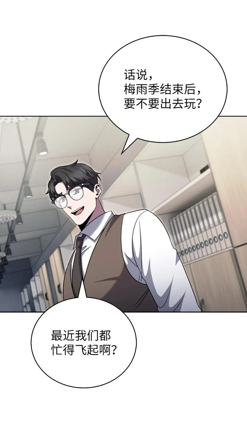 050 前辈的遗愿 第82页