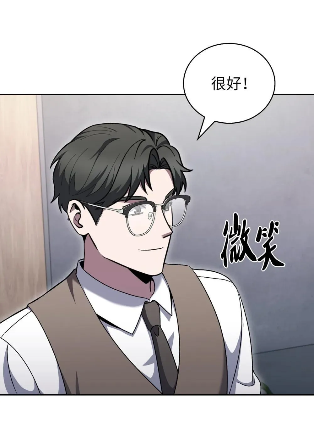 050 前辈的遗愿 第79页