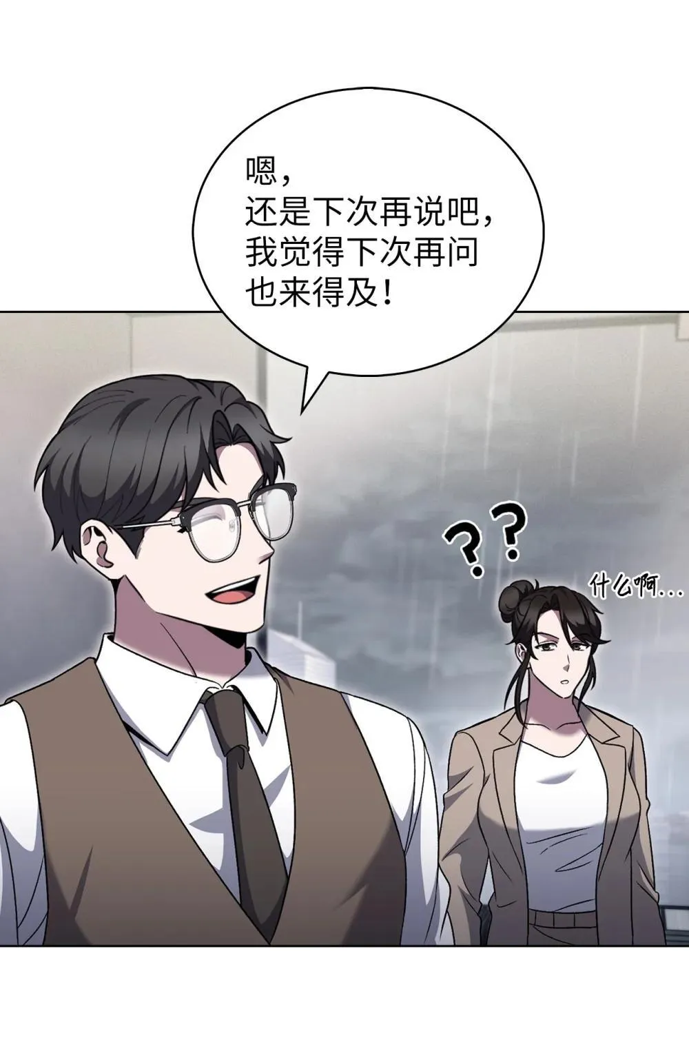 050 前辈的遗愿 第81页