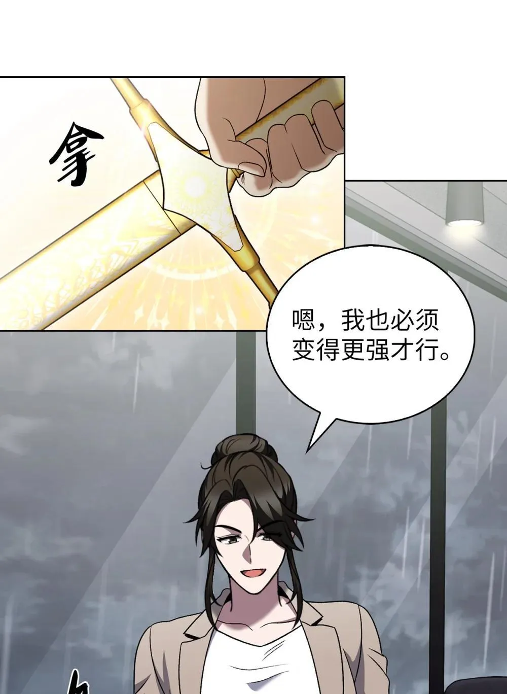 050 前辈的遗愿 第77页