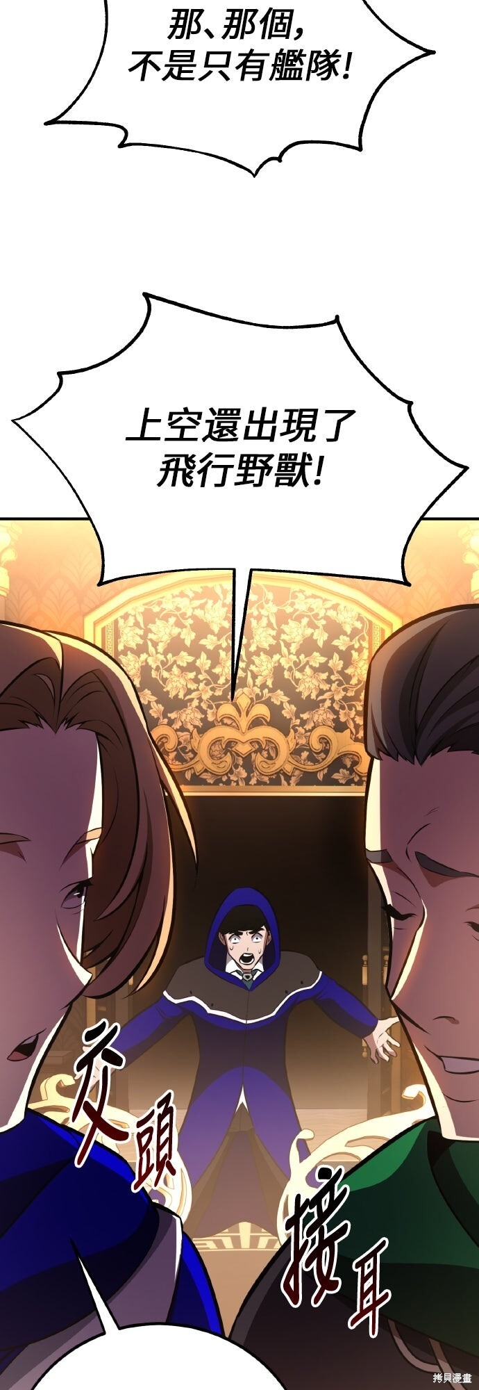 第96话 第83页