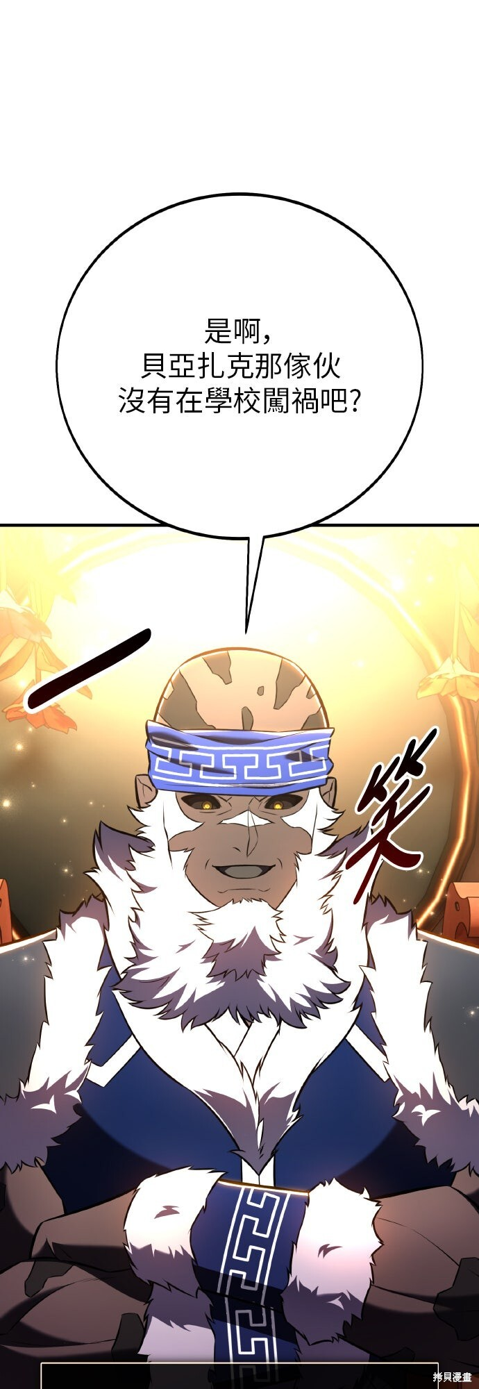 第96话 第27页