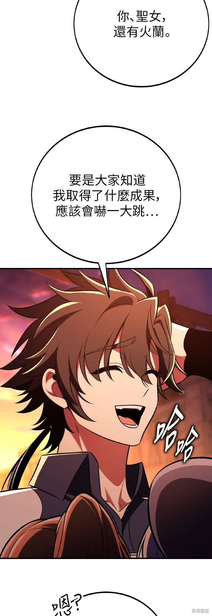第96话 第66页