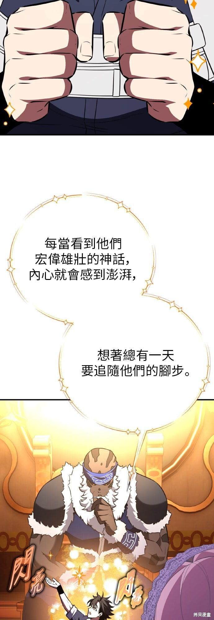 第96话 第33页