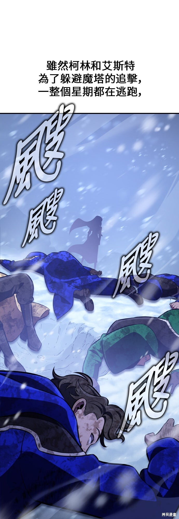 第96话 第70页