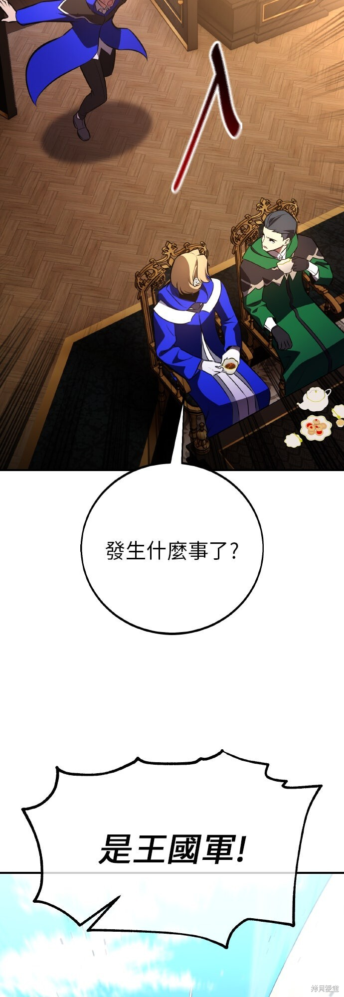第96话 第80页