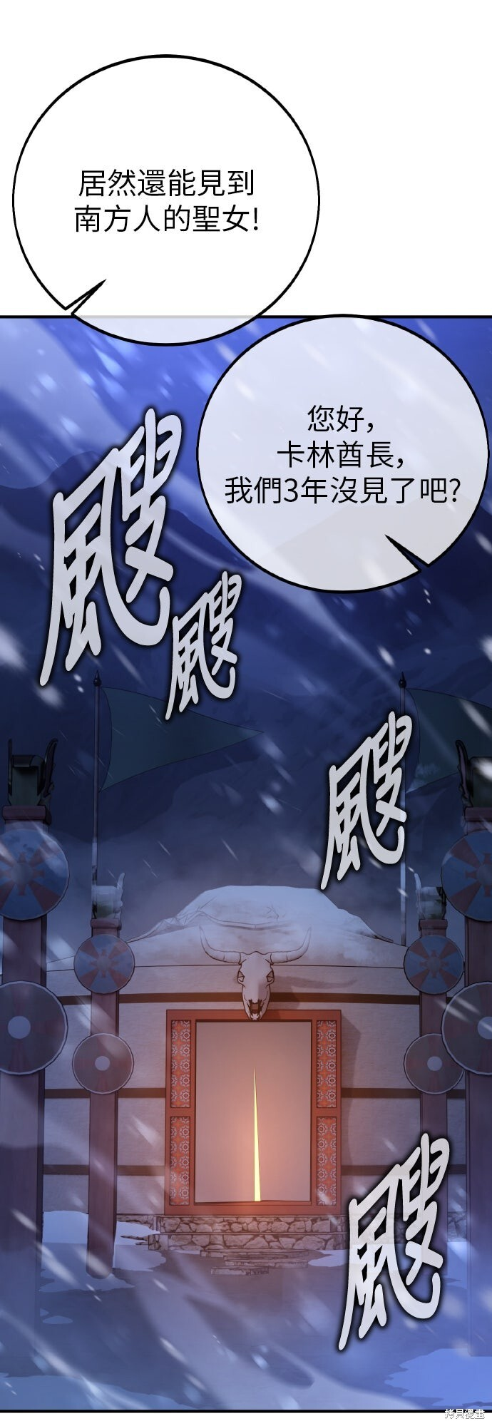 第96话 第26页