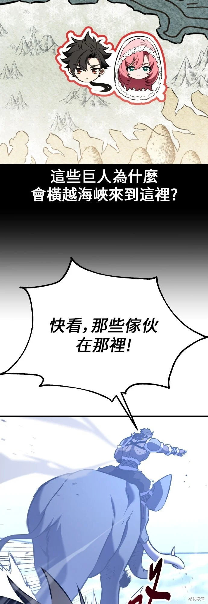 第96话 第3页