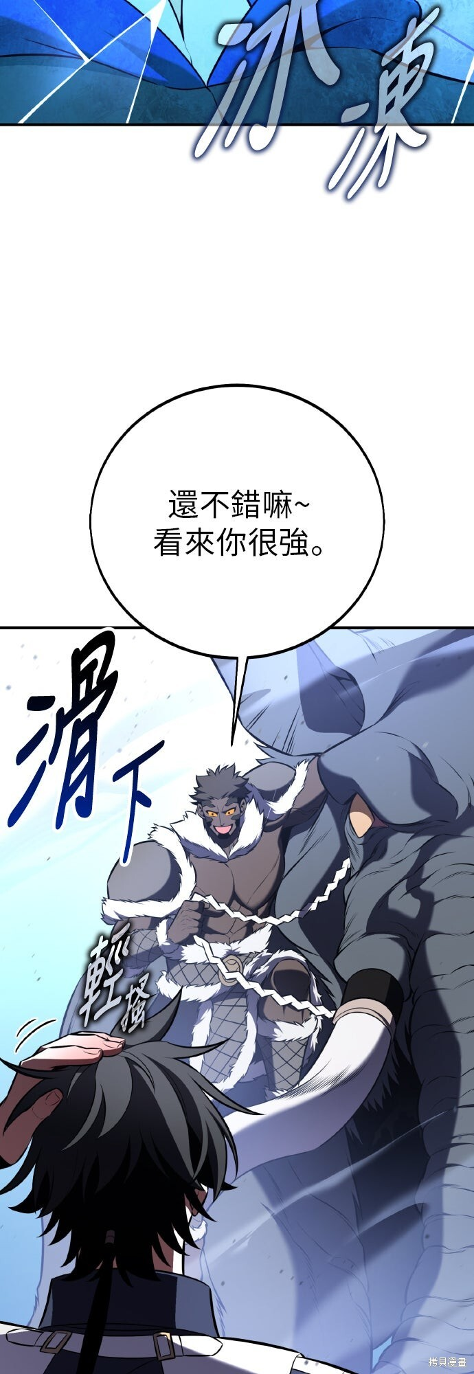 第96话 第23页