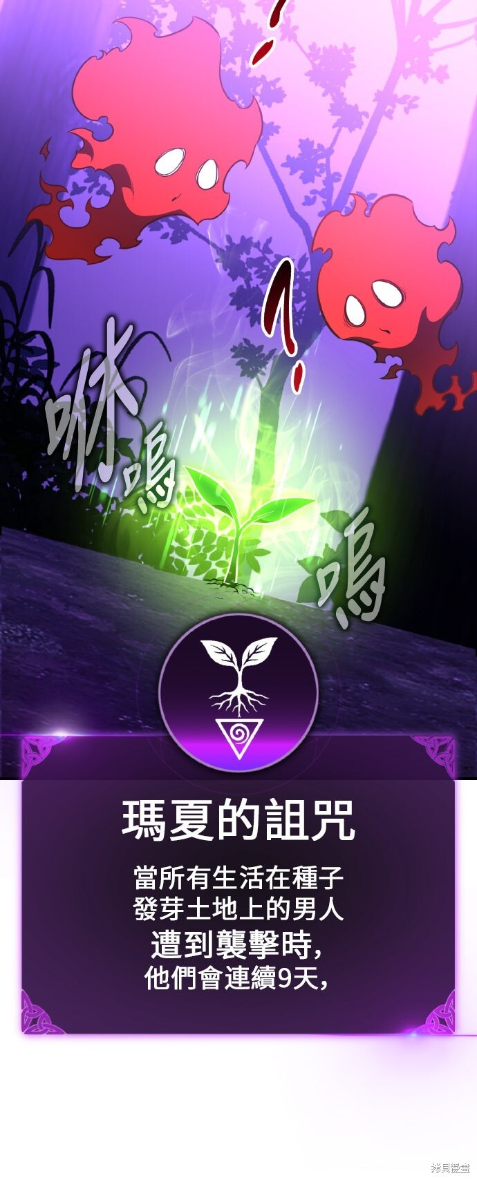 第96话 第108页