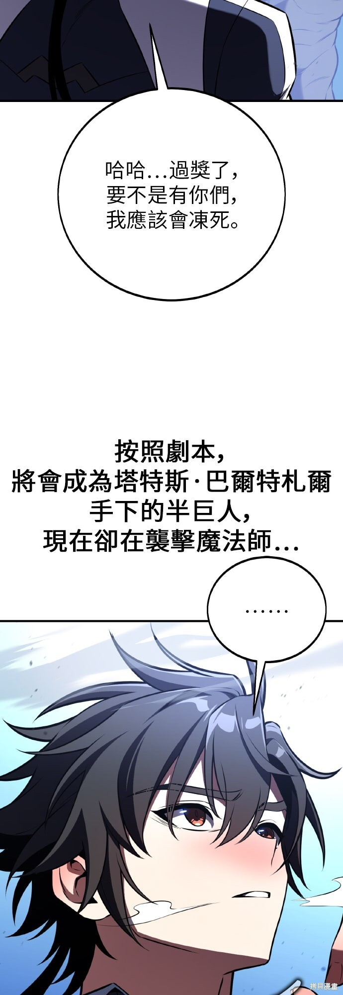 第96话 第24页