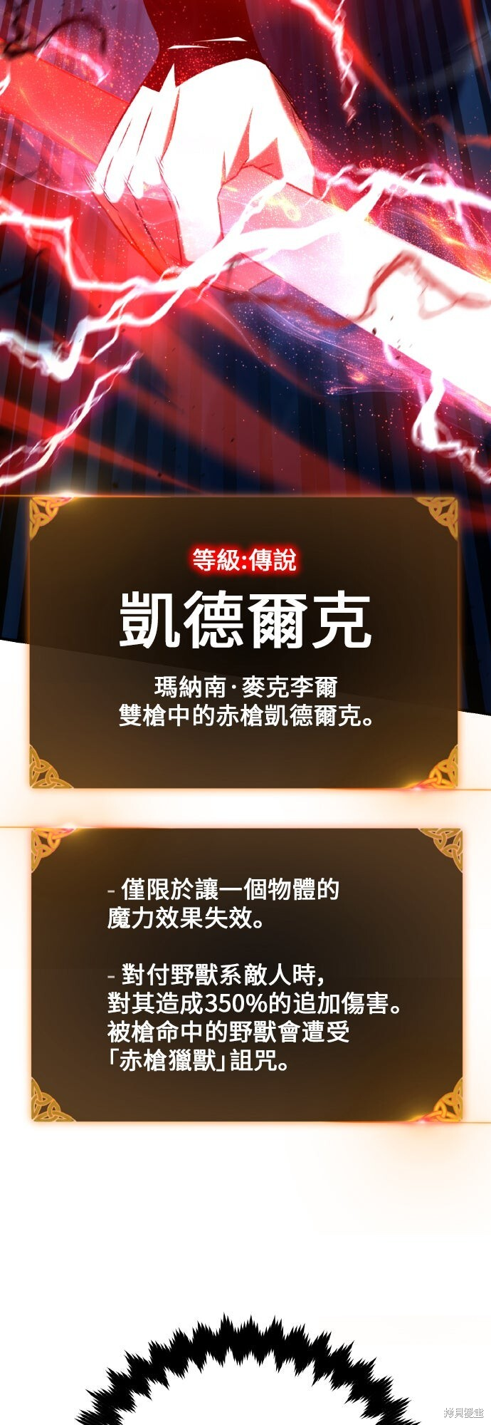 第96话 第16页