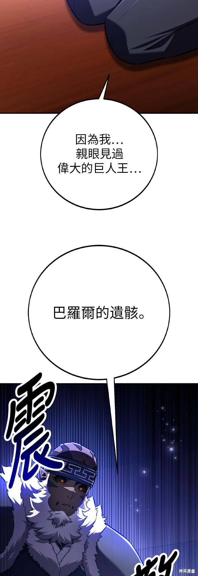 第96话 第36页