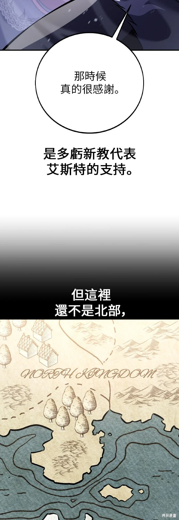 第96话 第2页