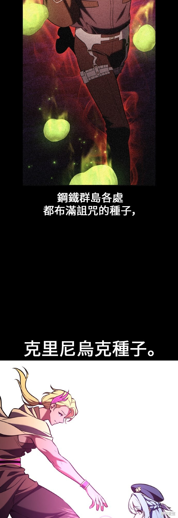第96话 第105页