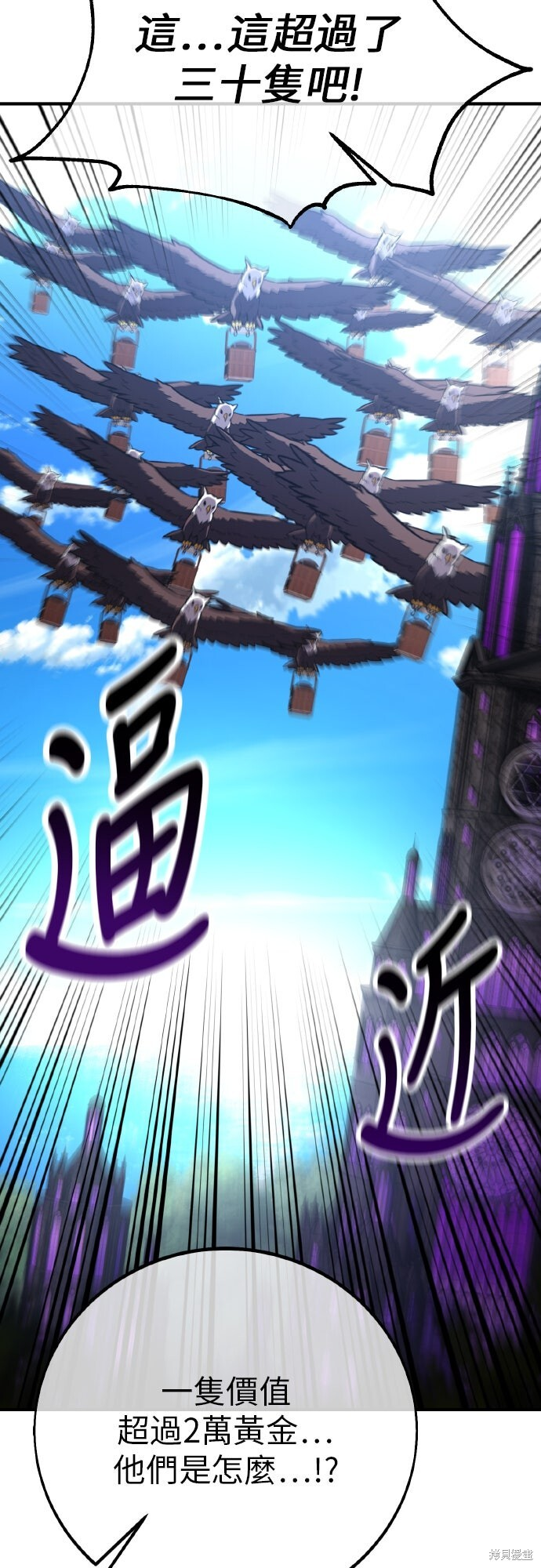 第96话 第86页
