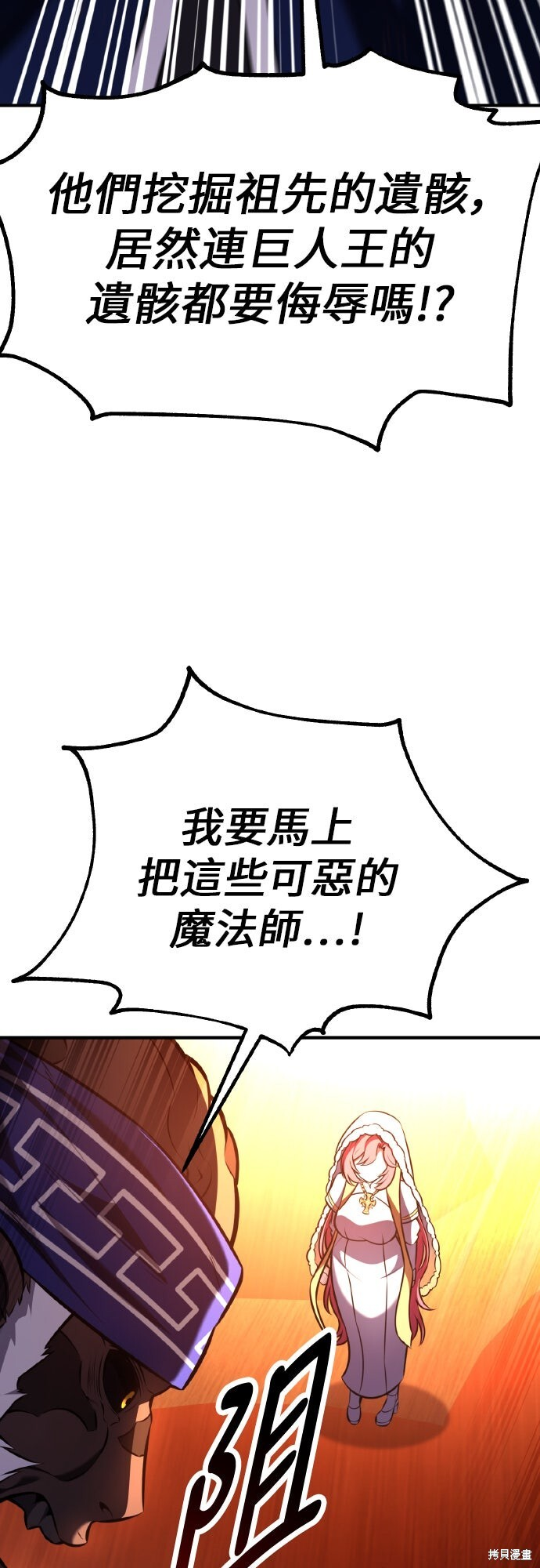 第96话 第41页