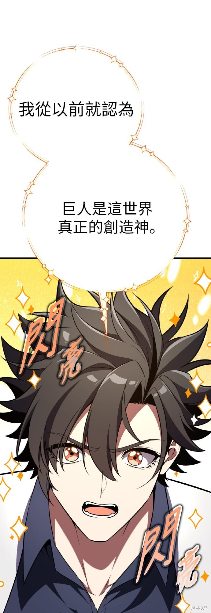 第96话 第32页