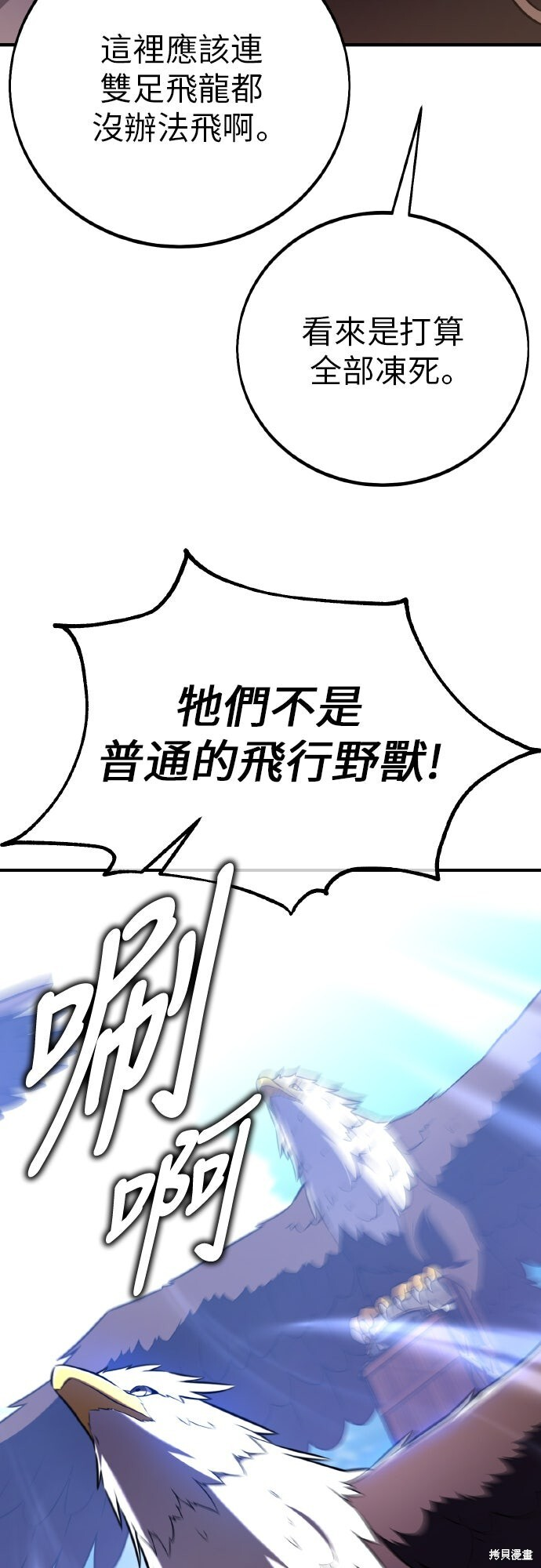 第96话 第84页
