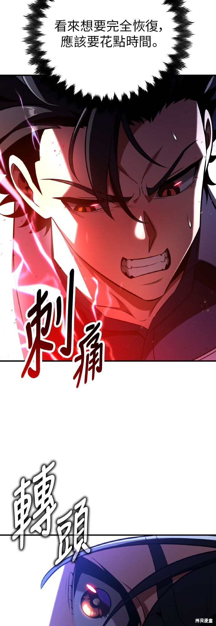 第96话 第17页