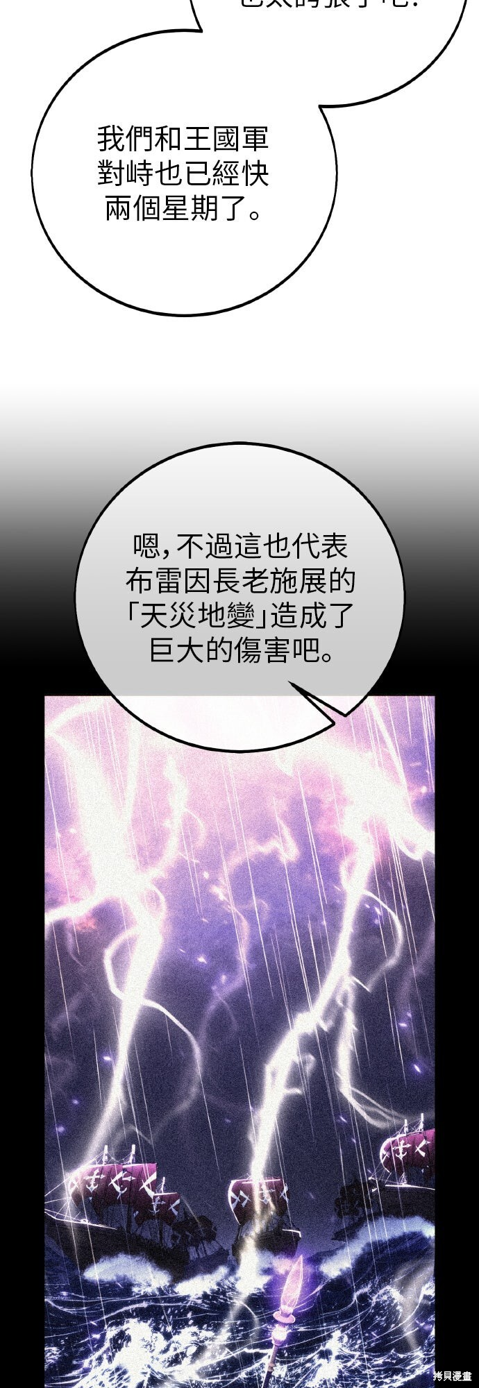 第96话 第78页
