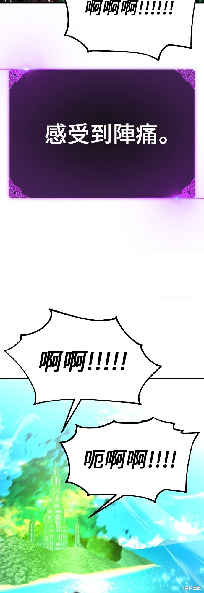 第96话 第110页
