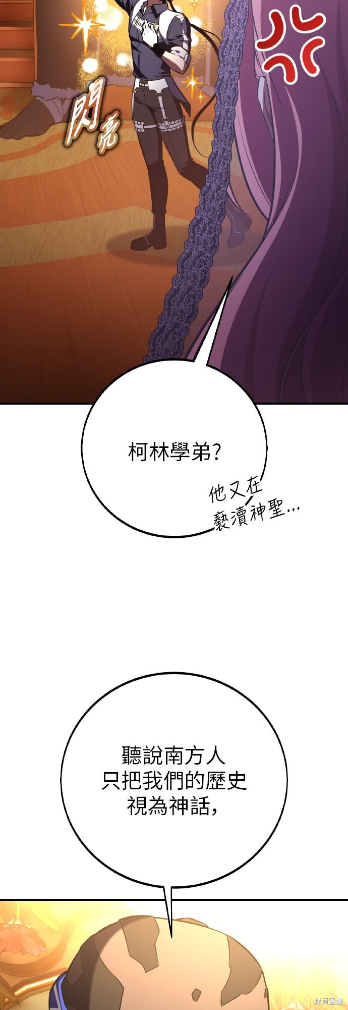 第96话 第34页