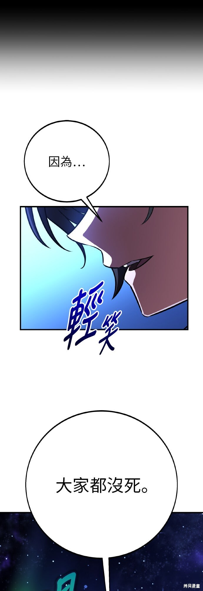 第96话 第54页
