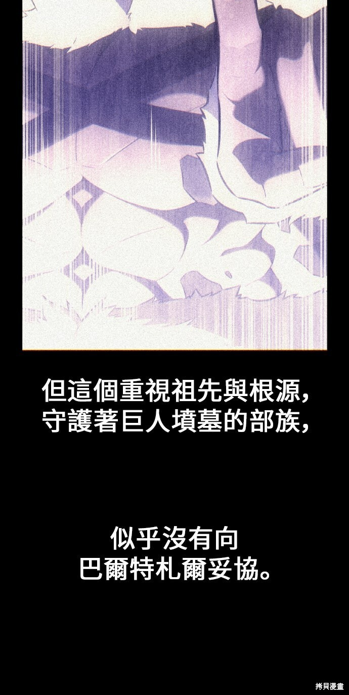 第96话 第53页