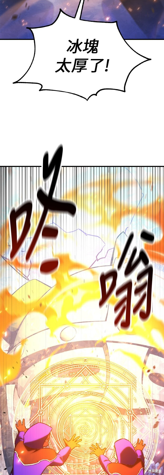 第96话 第9页